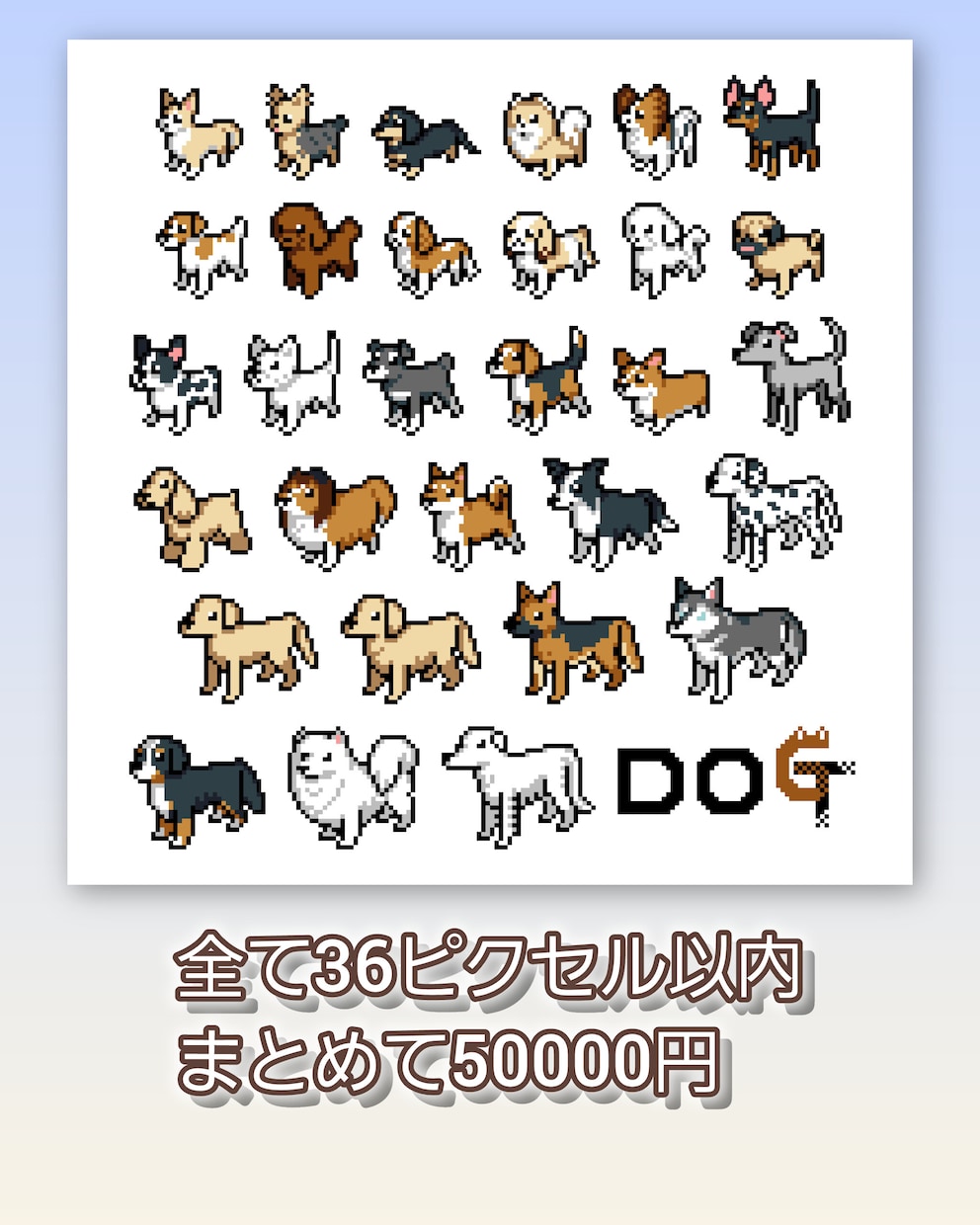 ドット絵で何でも描きます どんなスタイルでも好みに沿って描きます。動画素材やグッズなど イメージ7