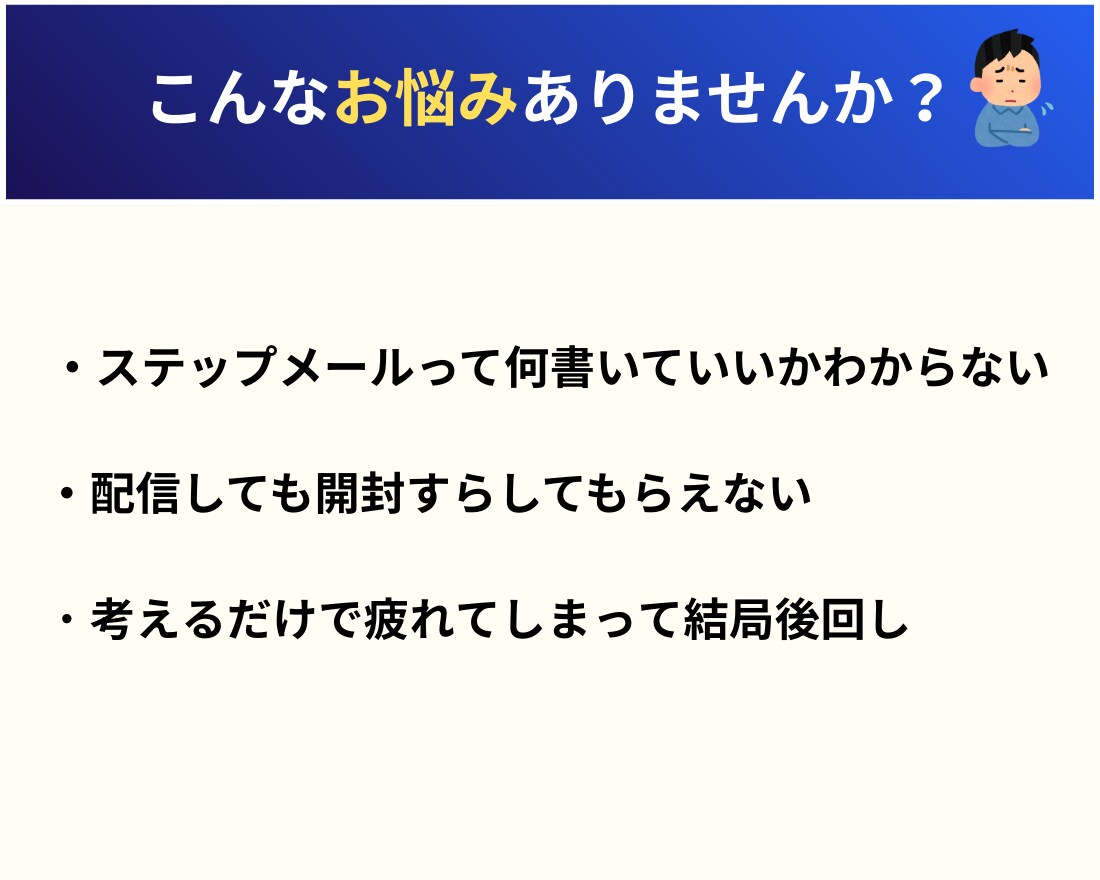 読まれて売れるメルマガ・ステップメール作成します 思わず行動したくなる「売れる仕組み」を試してみませんか？ イメージ2