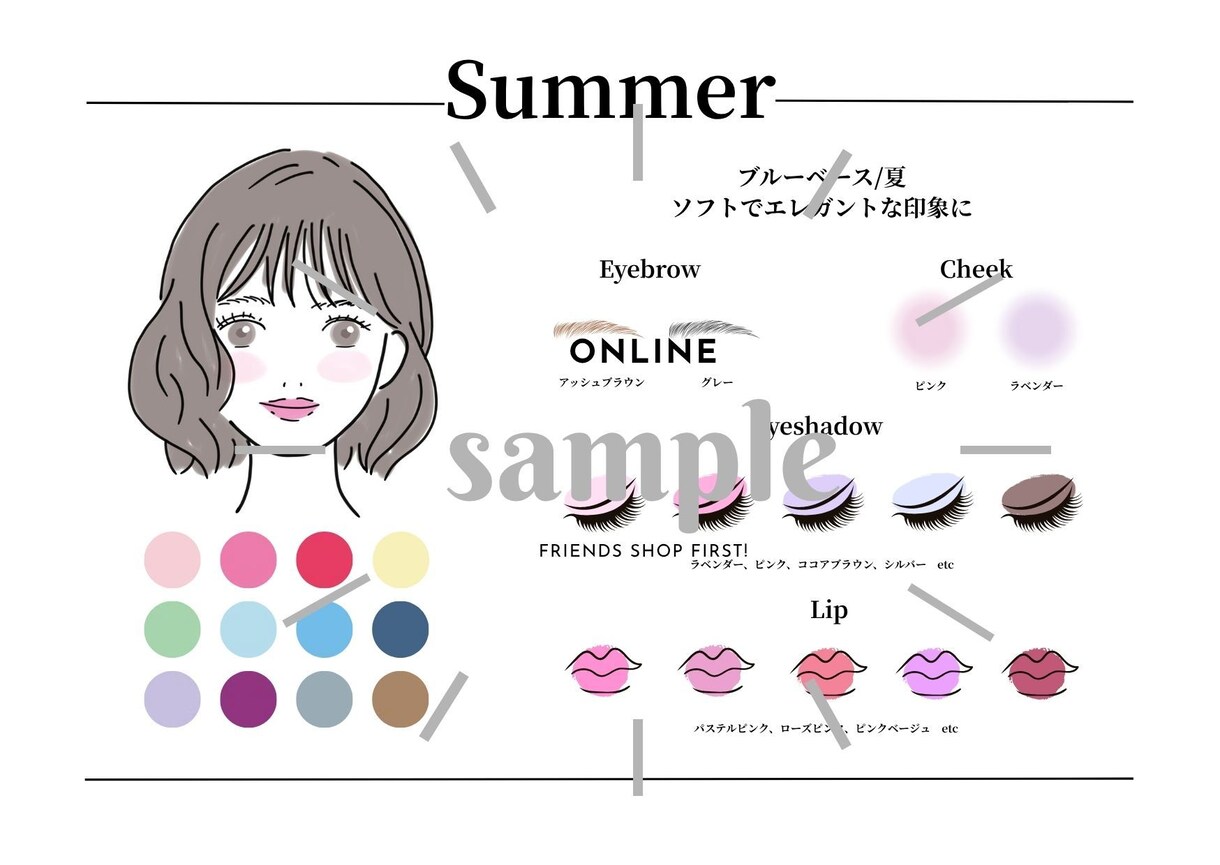 パーソナルカラー診断の診断結果シートお渡しします スグに仕事を始めたい方資料作るのが苦手な方必見！ イメージ1