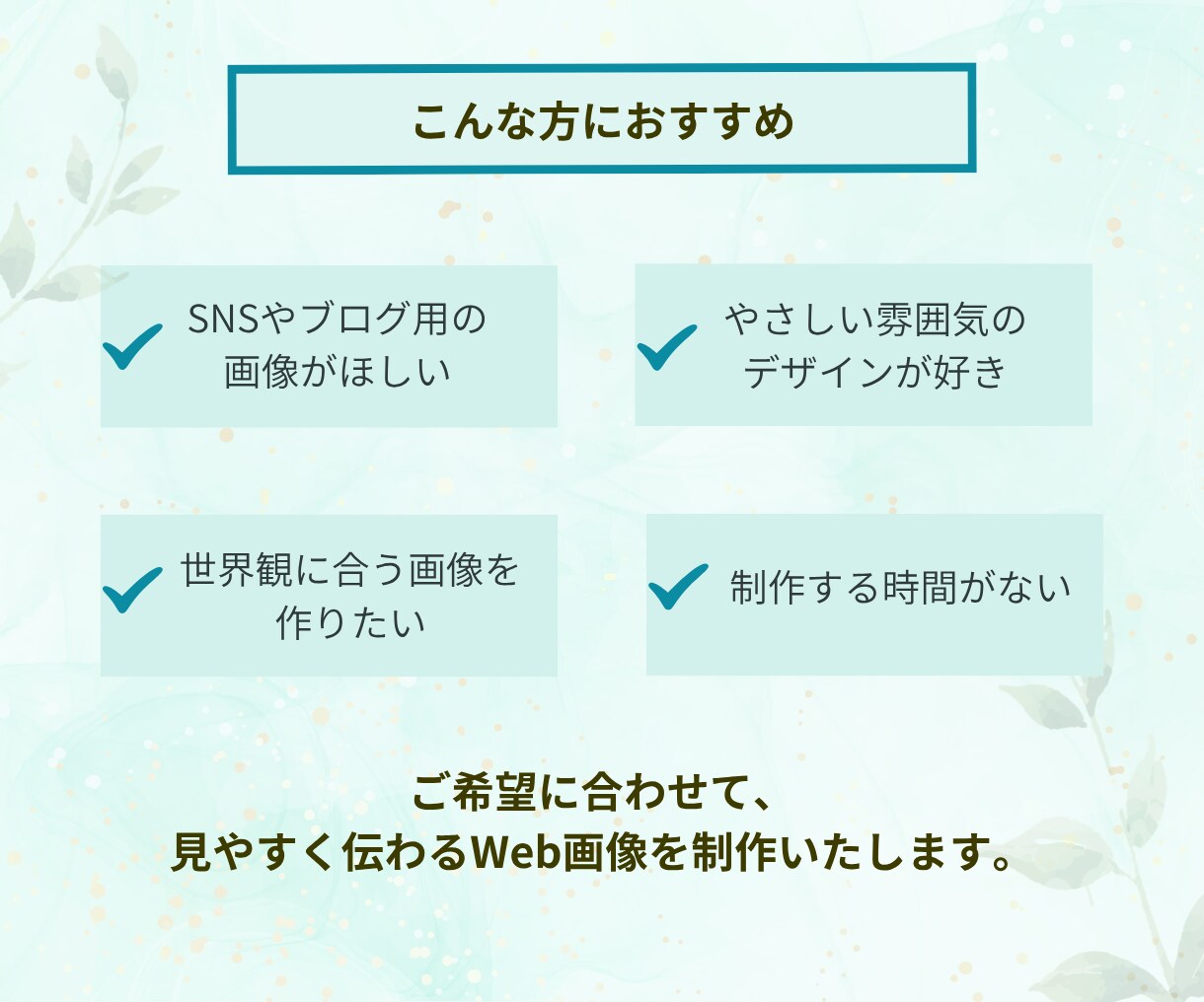 SNS・Web用バナー＆ヘッダー画像を制作します 見やすく伝わる、やさしいデザインをお作りします イメージ4