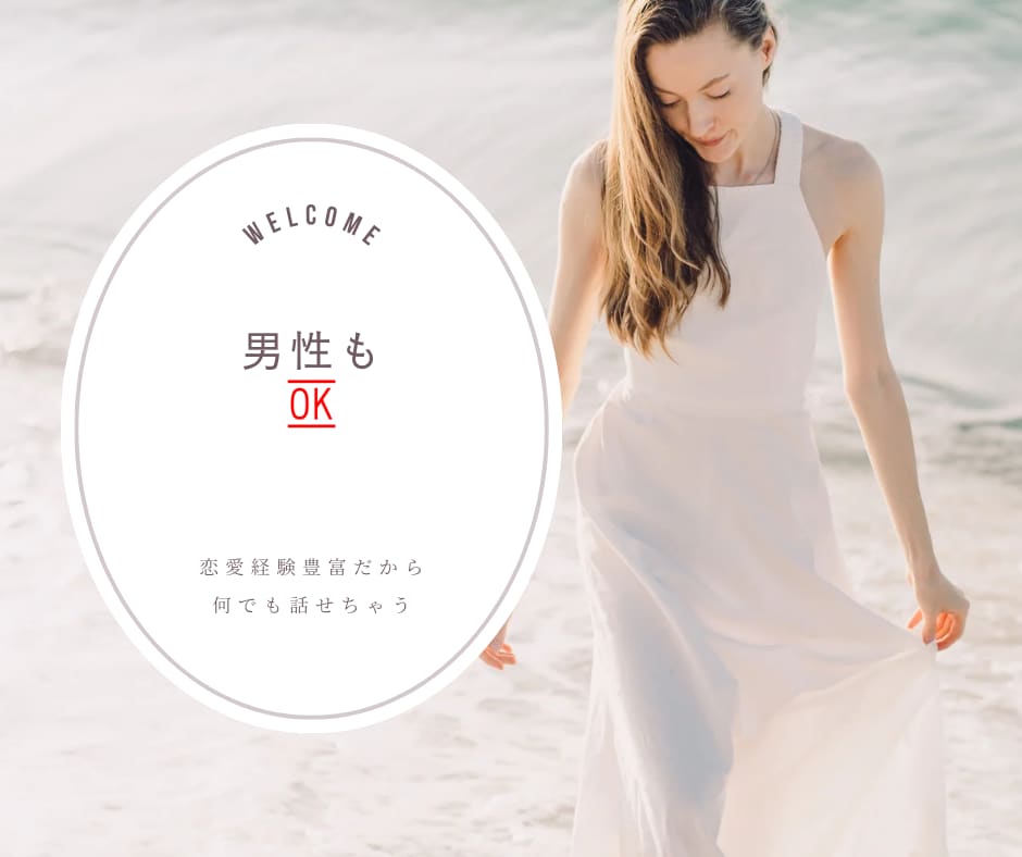 元クラブ嬢が恋愛/不倫浮気の悩み＆愚痴を聞きます 急に来る不安、焦り受け止めるよ！ イメージ8