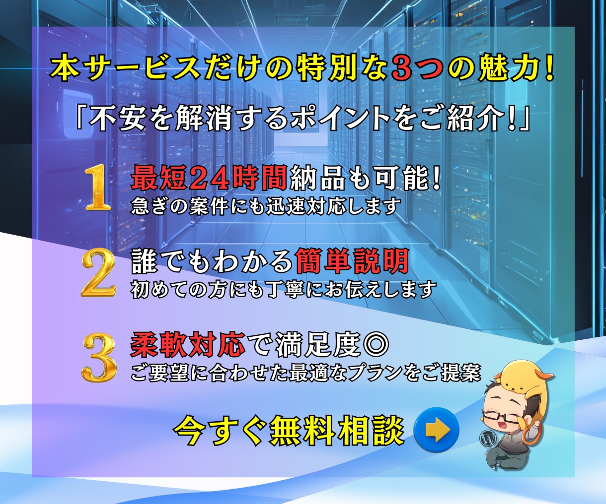他社断り対応OK❗️サーバド・メイン移管代行します 容量無制限｜DNS変更・SSL化込｜他社断り難案件も実績多数 イメージ4