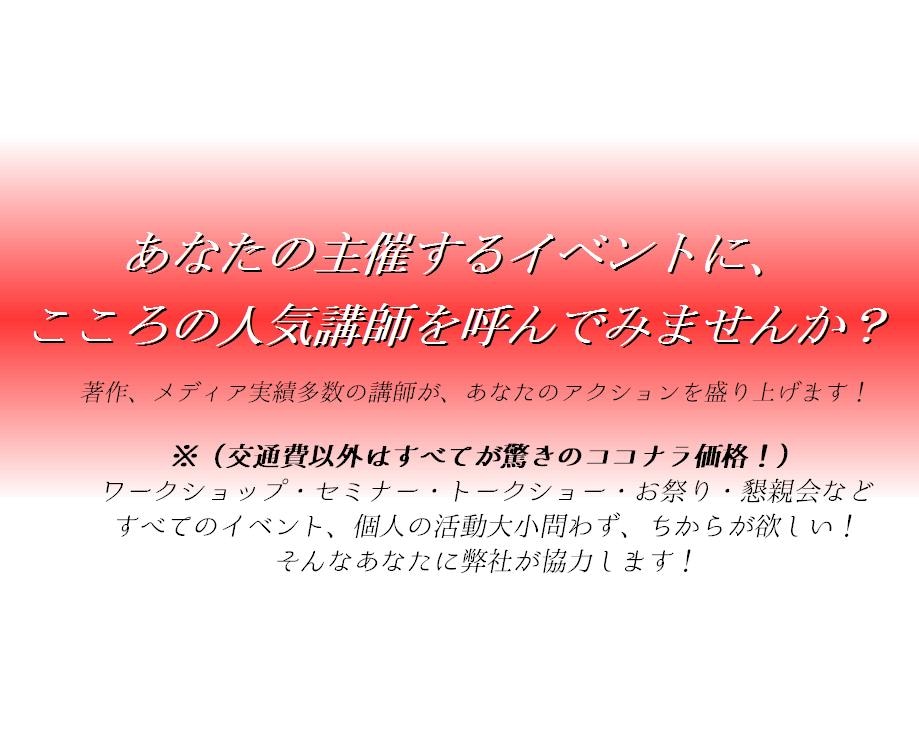 学校、フリースクールなどで　“こころの授業”　ひらきませんか？ イメージ1