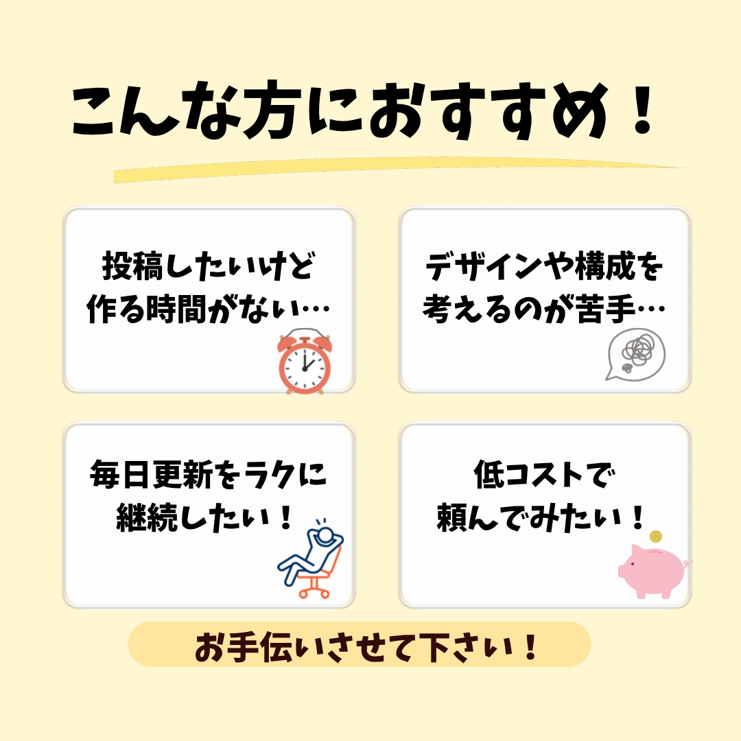 インスタ画像1枚1,000円で作ります まとめ割お得！先着5名に修正無制限での対応いたします。 イメージ2