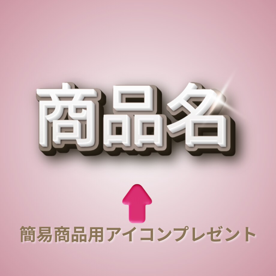 STORESで無形商品決済リンク作成サポートします セッション・講座・相談サービスの決済リンクを一緒に作成します イメージ4