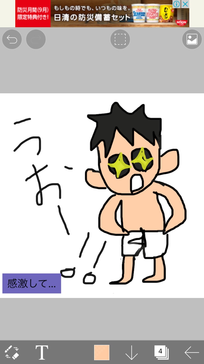 一コマ漫画描きます!本の挿絵にも使えます プッと笑えて、ほんわかさせます イメージ1