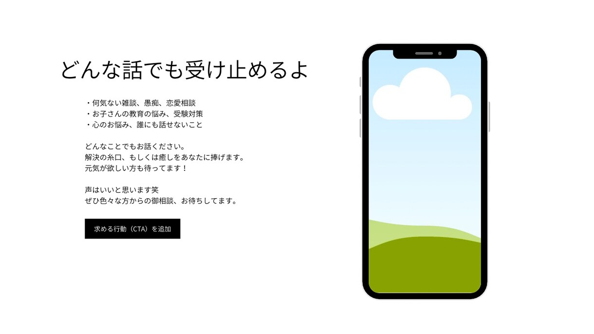 すぐに話せる電話相談承ります 仕事、育児に疲れた時、寂しいとき、あなたの心に寄り添います。 イメージ1