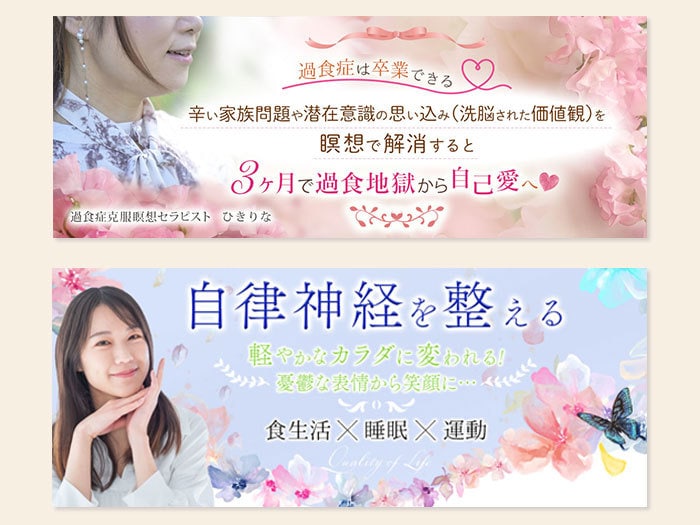 伝わる！届く！バナー・ヘッダー制作します 女性の想いに寄り添い制作します。分からない点も聞いてください イメージ4