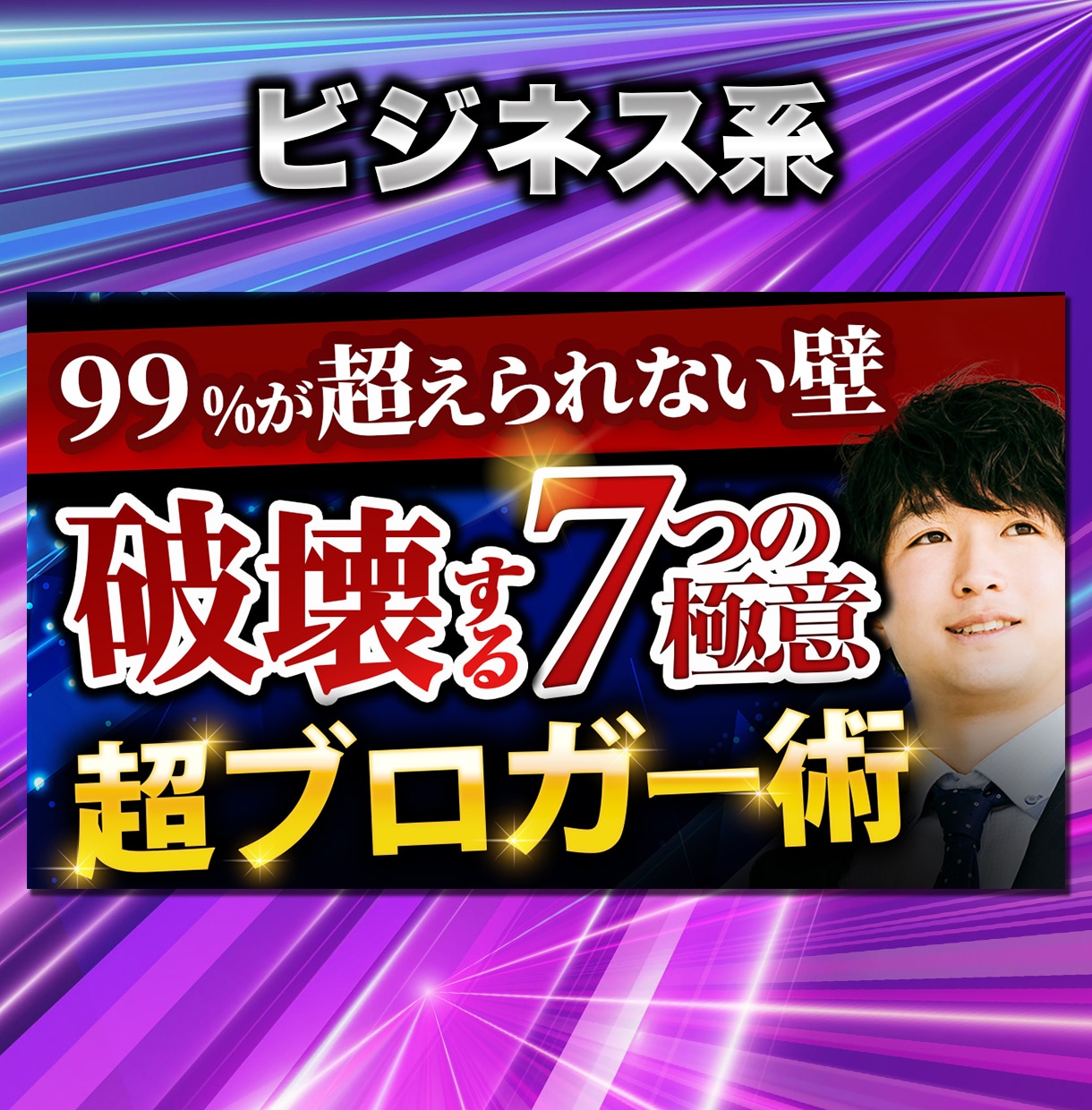 YouTube・SNSサムネイルを作成します YouTube・SNS用／文言整理から対応 イメージ4
