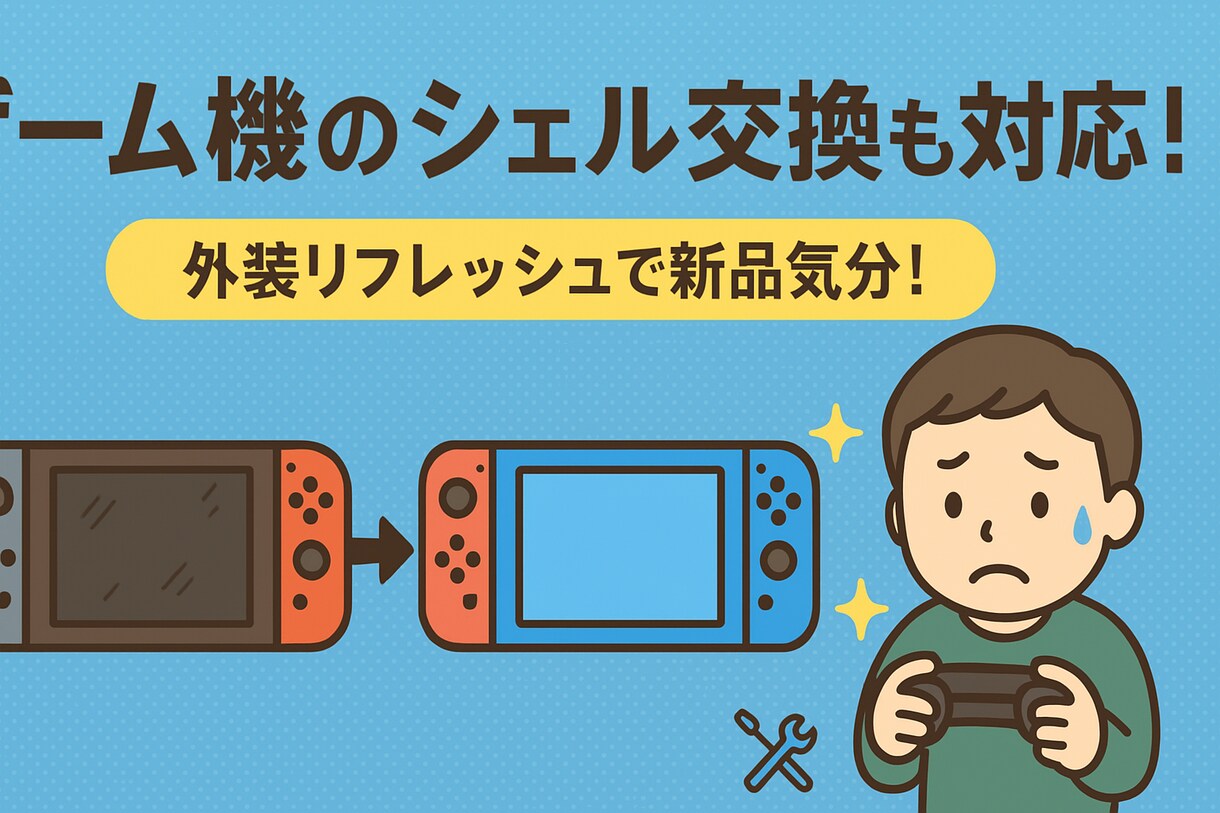 ゲームコントローラー修理いたします ❗️最安値❗️修理お任せください。 イメージ2