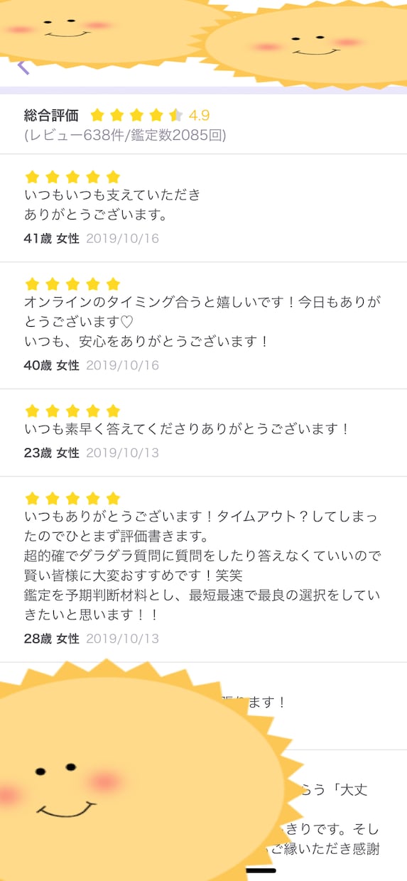これからどうすればいいかを明確にお伝えします 心のもやもやを解決しませんか？ イメージ3