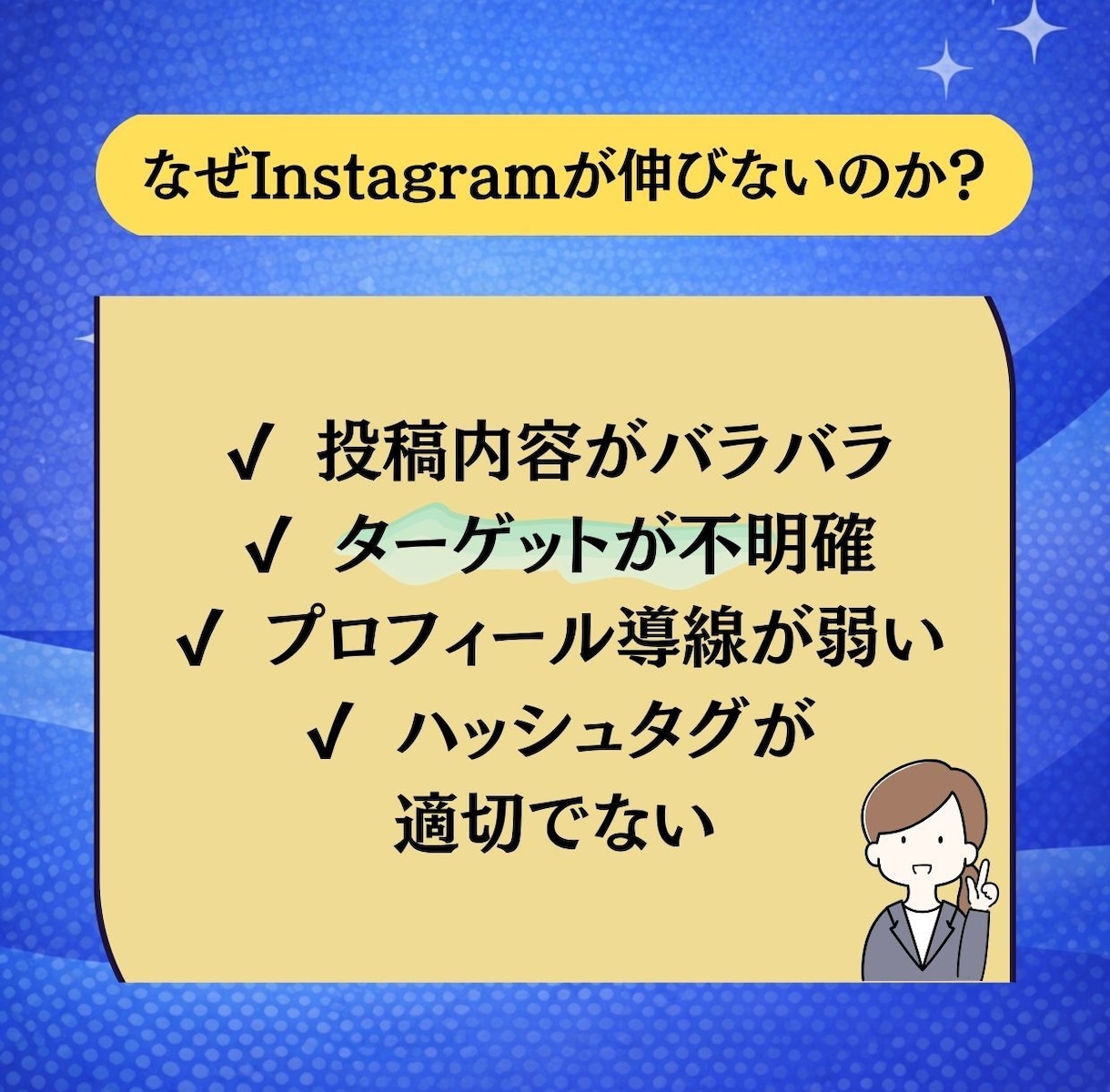 Instagramアカウント診断｜アドバイスします 投稿・プロフィール・ハッシュタグを分析し改善提案 イメージ3