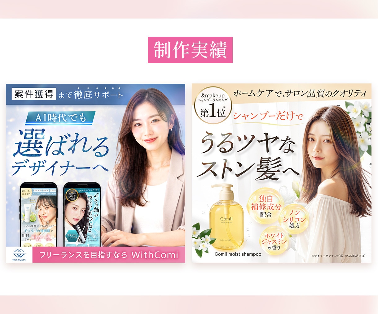 ３名様限定｜商品の魅力がより伝わる画像を作成します 女性起業家様へ！上品で目を引くバナー・SNS画像作ります。 イメージ3