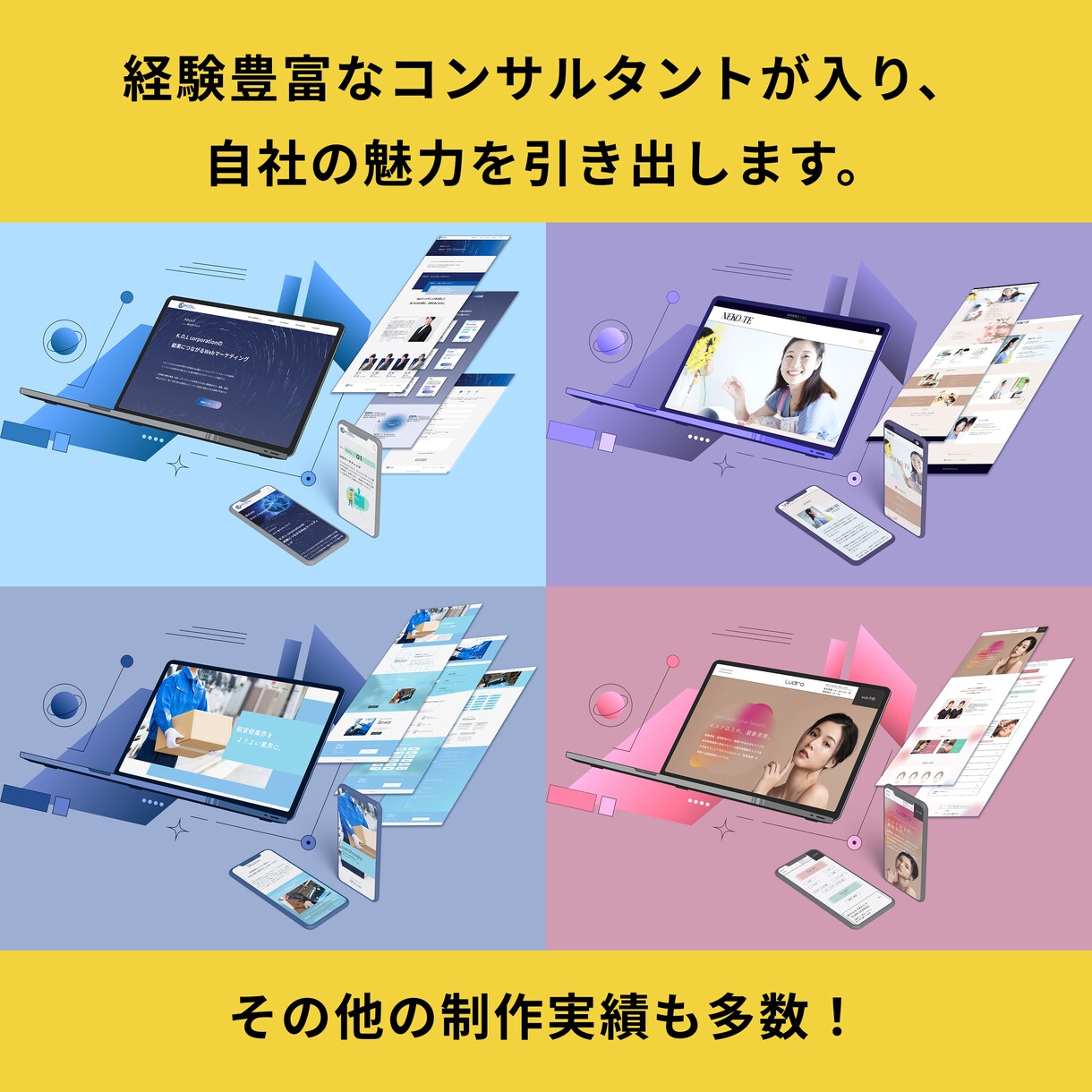 選ばれる世界観と戦略で魅力が伝わるHPを制作します 『世界観×成果』の両立｜ブランド設計から実現するHP制作 イメージ4