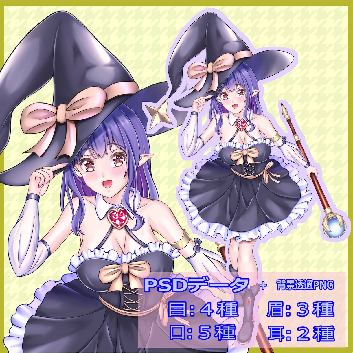 TRPGや配信で使える魔女っ子の立ち絵販売します TRPG、配信などで使える立ち絵をお求めの方にオススメ イメージ1
