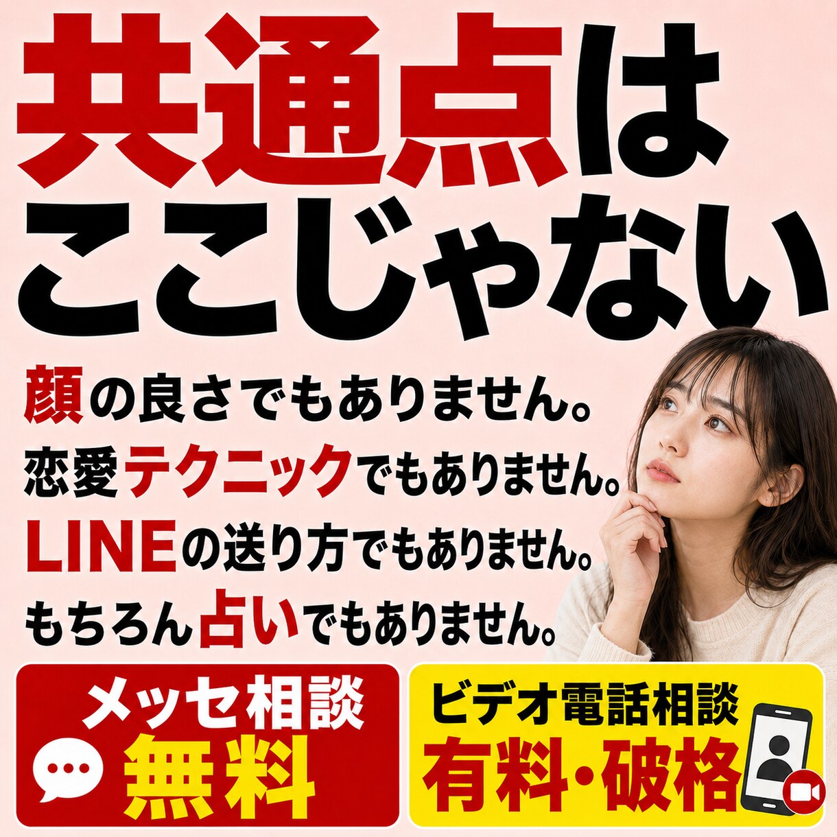 振られた側でも復縁できる人がやること教えます 顔でもテクでもLINEでもない。復縁できる人の共通点を伝授 イメージ6