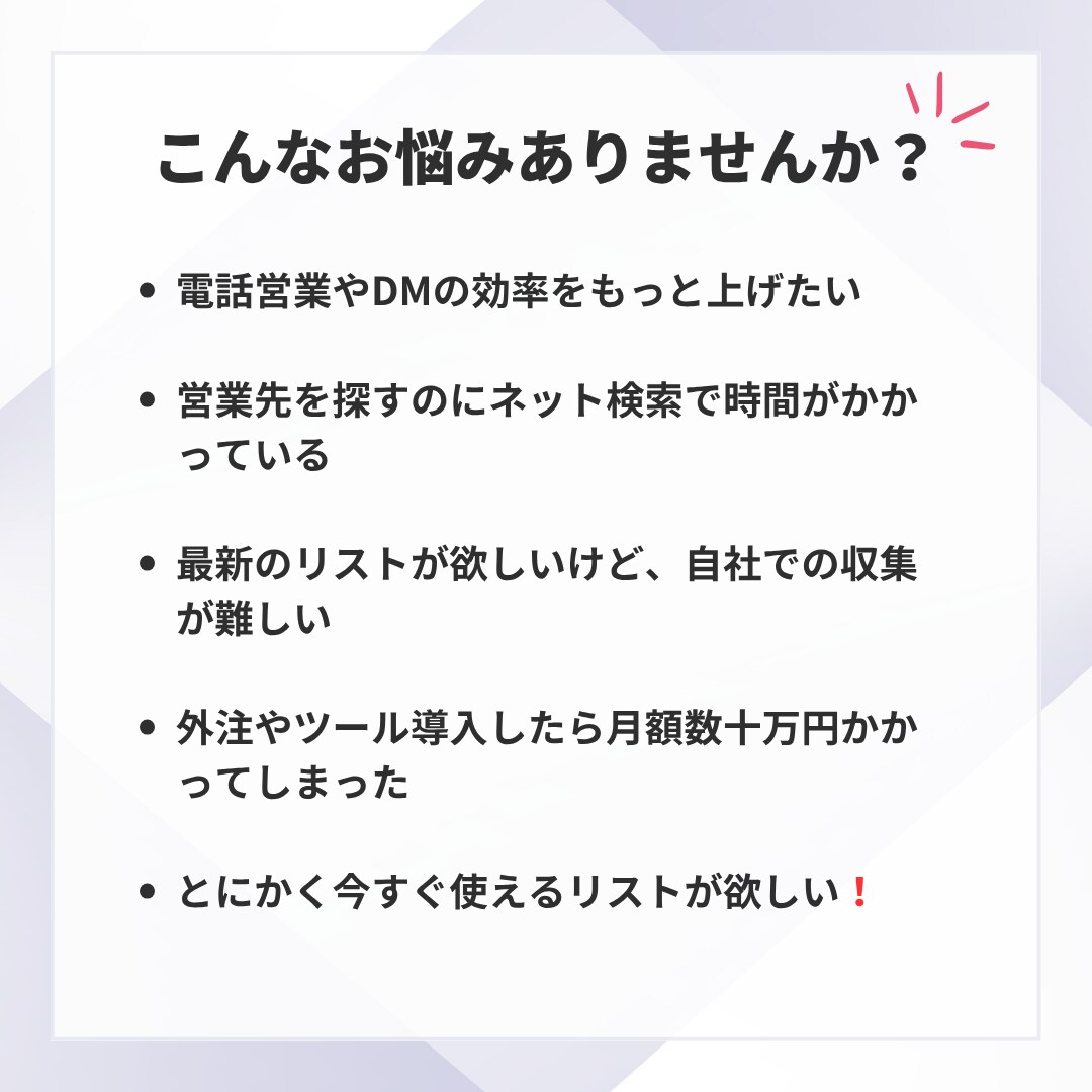 東京都の不動産会社の営業リストを提供いたします 【1件0.7円以下・即日納品】31,045件。営業効率UPに イメージ2
