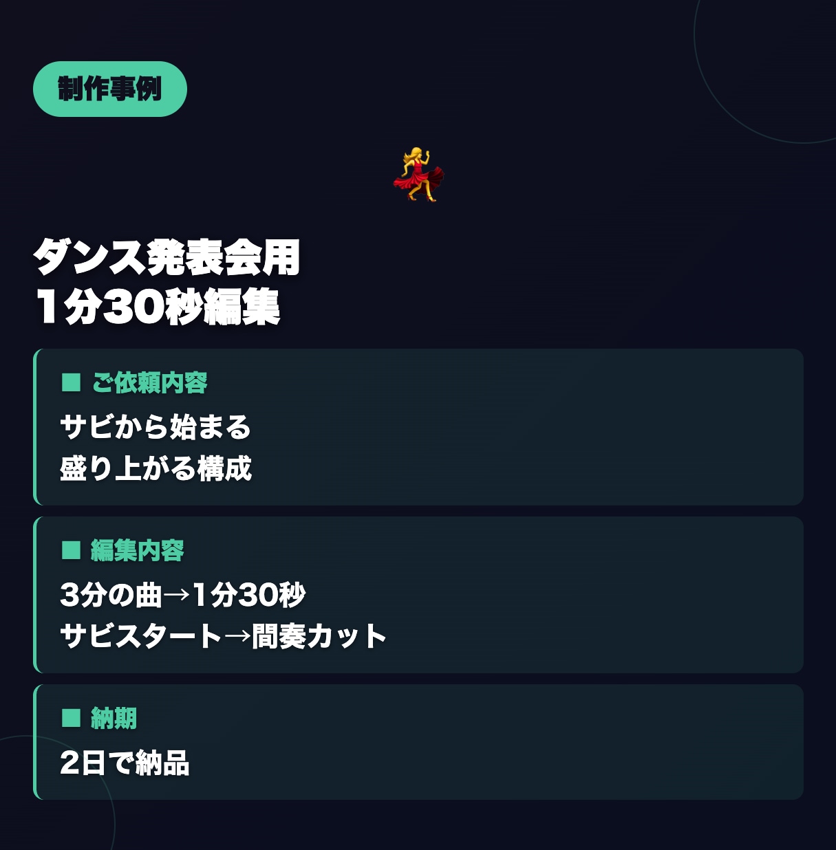 Logic Pro使用、プロが曲編集いたします ゲーム音楽15年の技術で自然な繋ぎ イメージ7