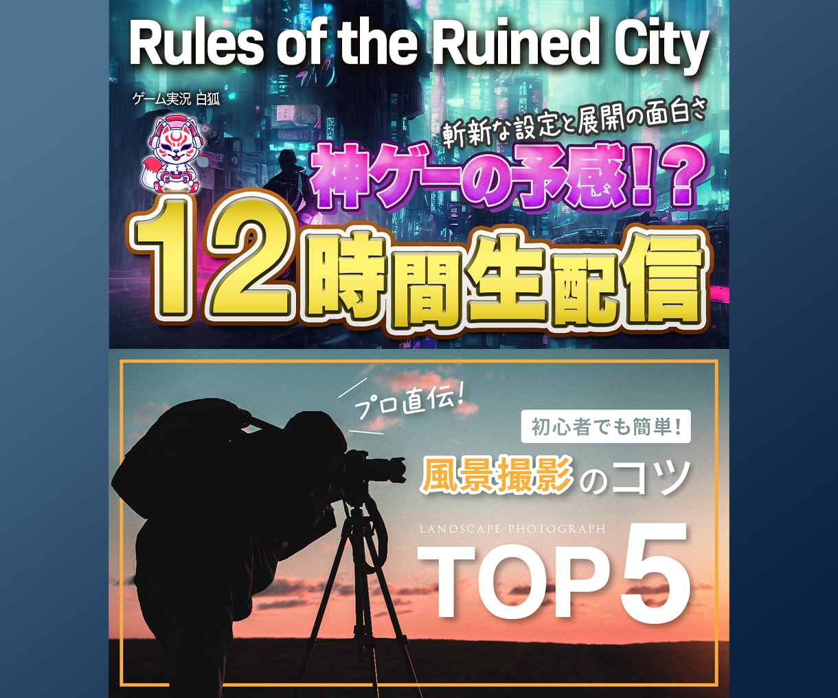 信頼と実績！高品質Youtubeサムネイル作ります 丸投げOK！画像もご用意します！まずご相談下さい。 イメージ6