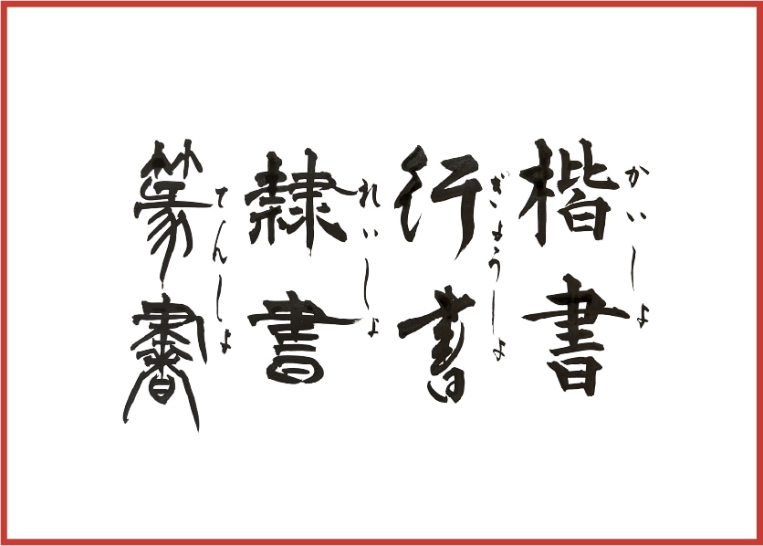 手書き筆文字データ作成します 書道歴20年以上の書家が完全手書きで制作。  イメージ5