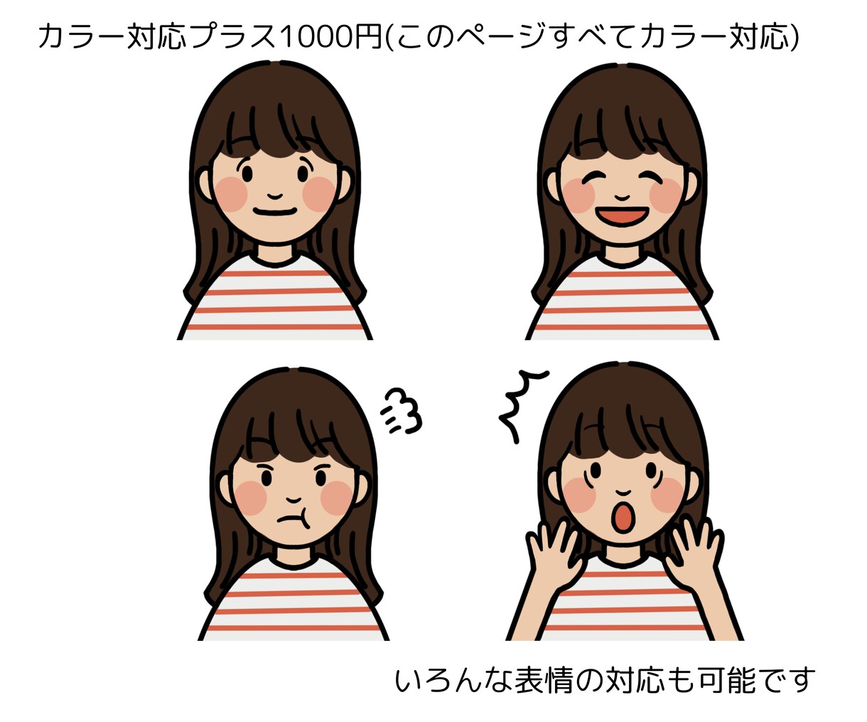 シンプルで可愛いアイコン作成します シンプルでお客様に少し雰囲気を似せたイラストを作成します。 イメージ3