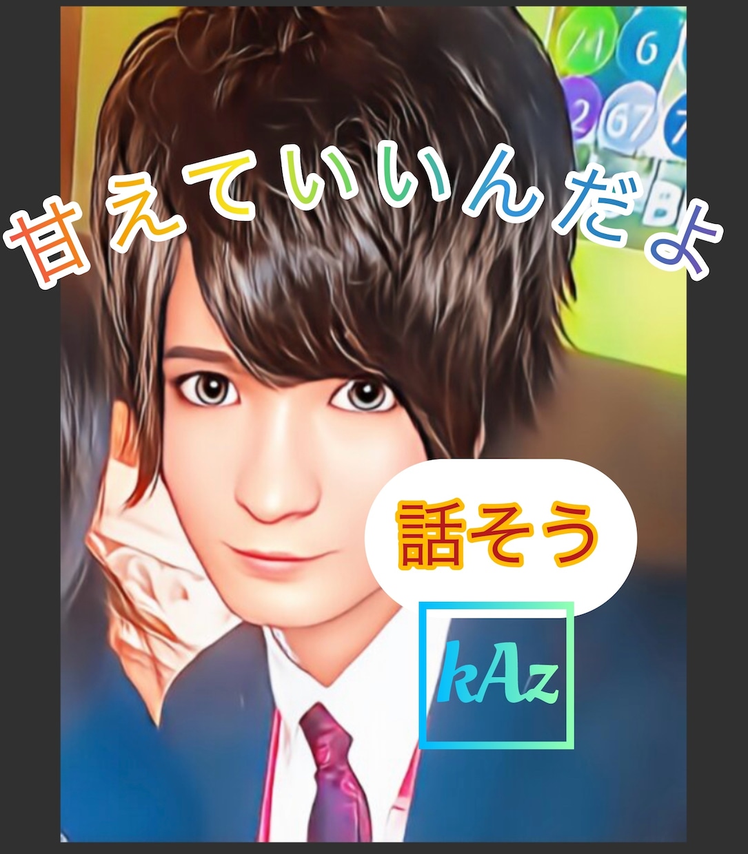 元ホストとLINE感覚♡異性への甘え方♡教えます 彼氏/旦那/片思い/悩み/愚痴/癒し/浮気/不倫/孤独/相談 イメージ1