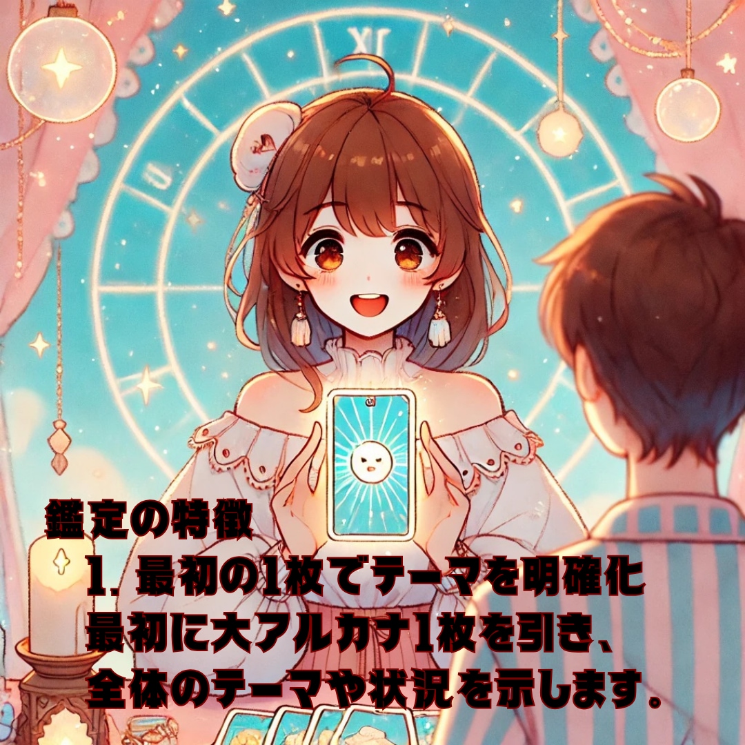 現代シャーマンが本格タロットで未来を占います 日々の迷いにそっと寄り添う本格タロット。今必要な天からの伝言 イメージ3