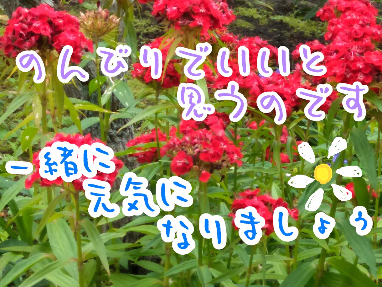 聞いてほしい事、心の悩み事、など傾聴します 普段生活でのいろんな事お聞きします イメージ3