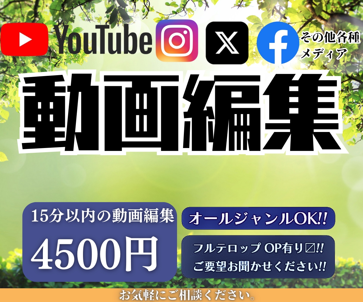 Youtube/SNS/対談動画 等編集をします ジャンルは幅広く対応し、イメージなどあれば承ります。 イメージ1