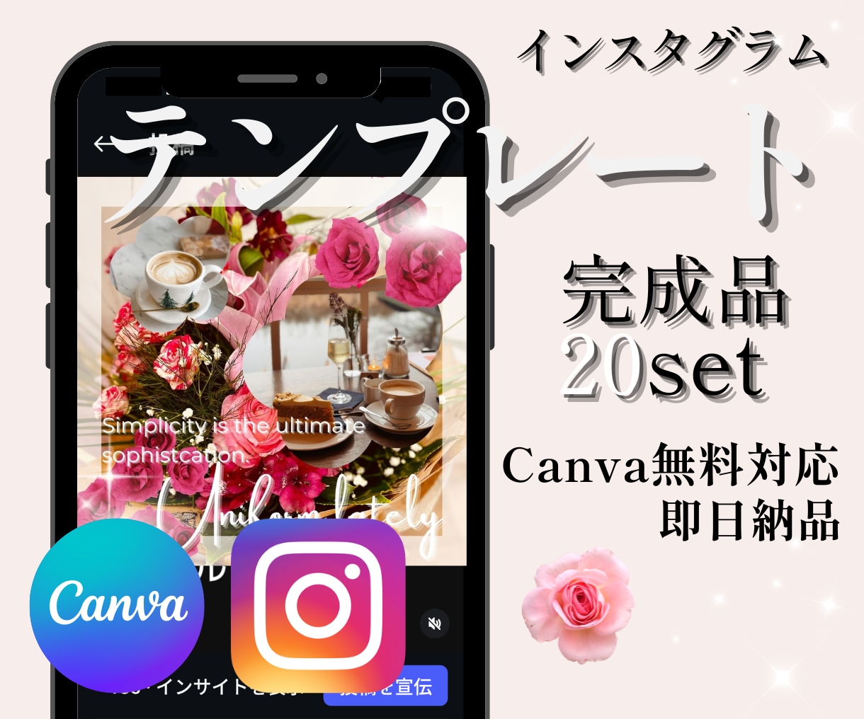 インスタテンプレート【完成形】販売します ご自身の写真を入れるだけ、最短5分で華やかアカウントに イメージ1
