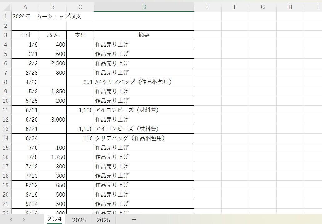 初心者歓迎!自動計算付きのExcel表を作成します Excelが苦手でも大丈夫です◎ イメージ5