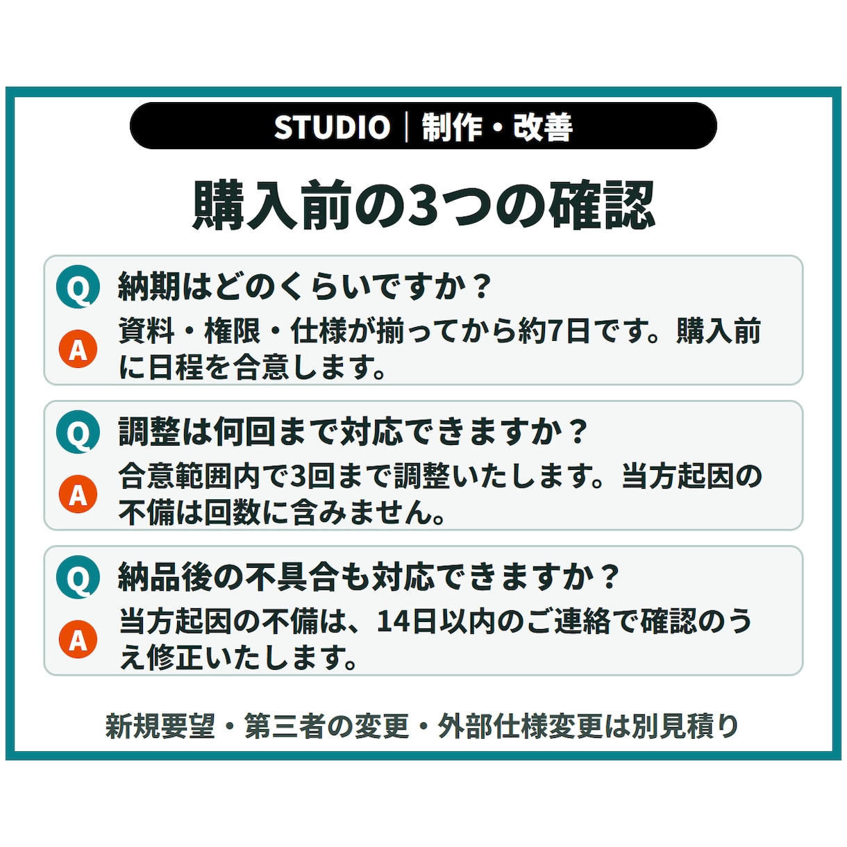 STUDIOサイトを制作・改善します 3万円は既存サイトの修正／新規制作は個別見積り イメージ9