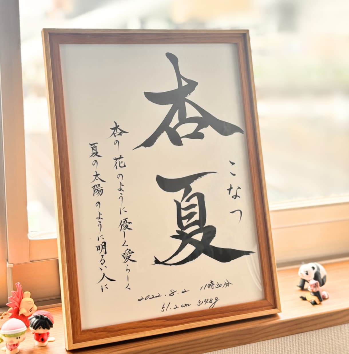 手書きのぬくもりを残すシンプル毛筆命名書制作します 【額縁あり】出産記念｜お七夜｜月齢フォト| ギフトにも◎ イメージ1
