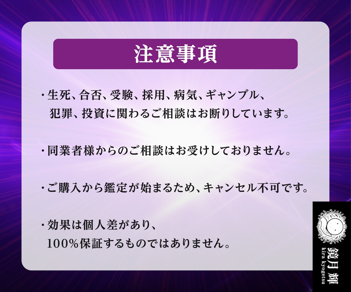 月鏡霊視鑑定【推しを彼氏にする方法】を占います 魂から読み解く、二人の未来と願いを叶えるアドバイスをお届け イメージ9
