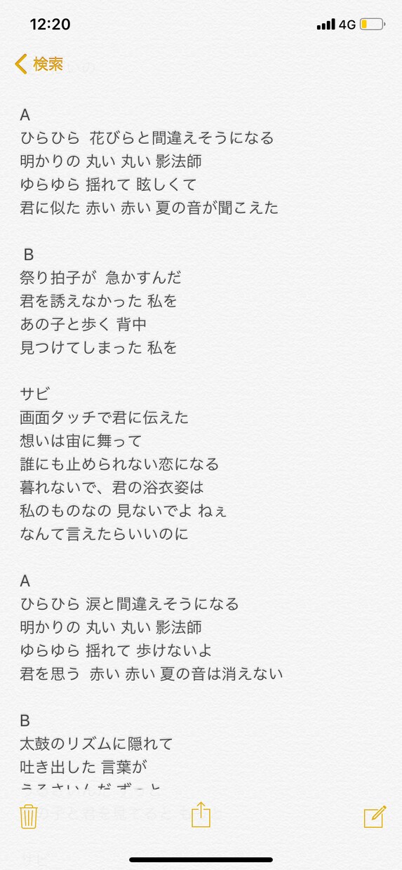 キャッチーで心踊る歌詞を作ります 心に残る曲を一緒に作りませんか？メロがまだ無い方もぜひ！ イメージ2
