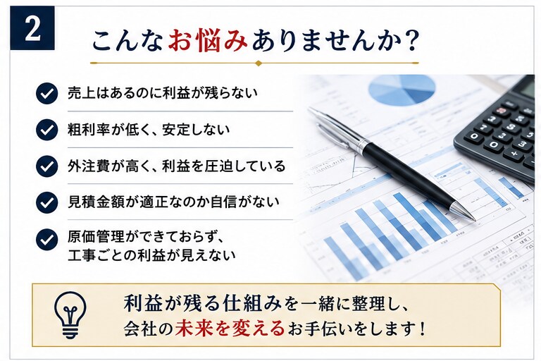 リフォーム会社専門/粗利改善を９０分徹底診断します 建築会社の利益が残らない原因を９０分で診断☆ イメージ3