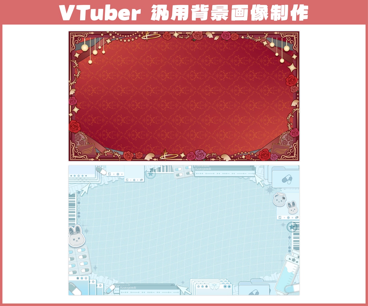 VTuber・Vライバー向けの汎用背景を制作します 配信や告知に使いやすい、世界観に合わせた背景をデザインします イメージ1