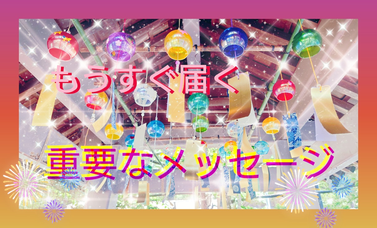 動画でお悩みをズバリ鑑定いたします ☆動画で一目瞭然！カードからの導きをお伝えいたします。 イメージ2