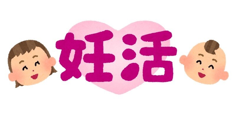 妊活・不妊治療で悩んでる方のサポートします 元看護師があなたの悩みを解消します イメージ1