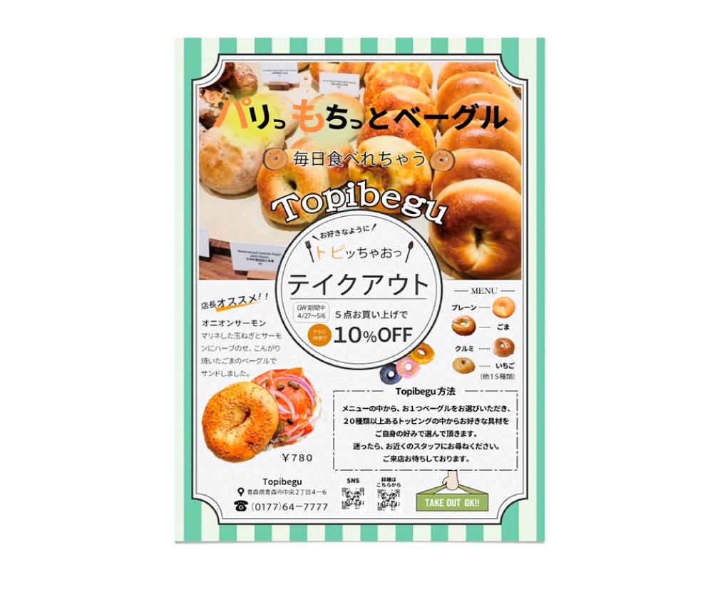 訴求力のあるチラシ作成致します 安心・丁寧・即急対応、心がけまています。 イメージ4
