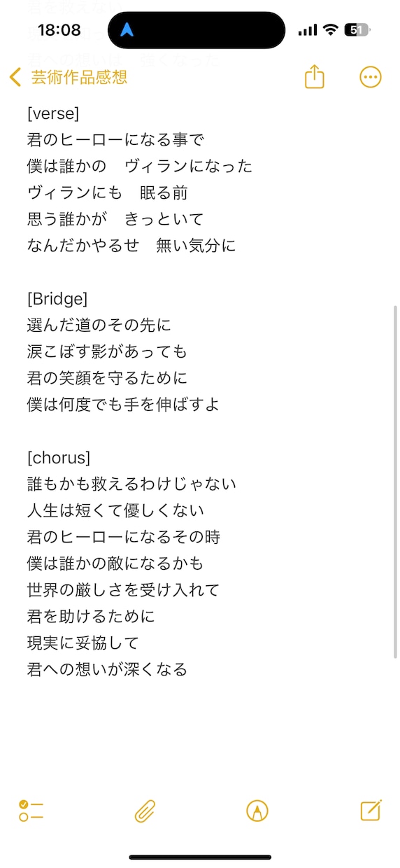 心に届く言葉、物語のある歌詞を届けますます J-POP・バラード・応援歌など苦しみの中に光を見出す歌詞 イメージ1