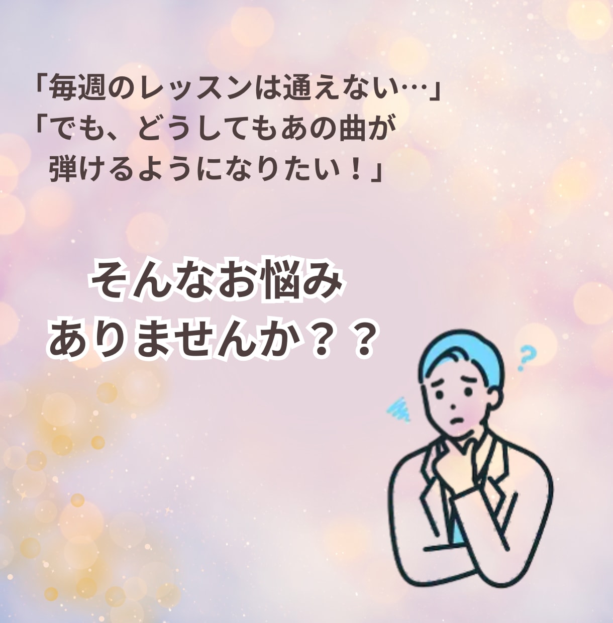 初心者向け！オンラインピアノレッスンいたします 「この曲が弾きたい！」その想い、全力で応援します！ イメージ2