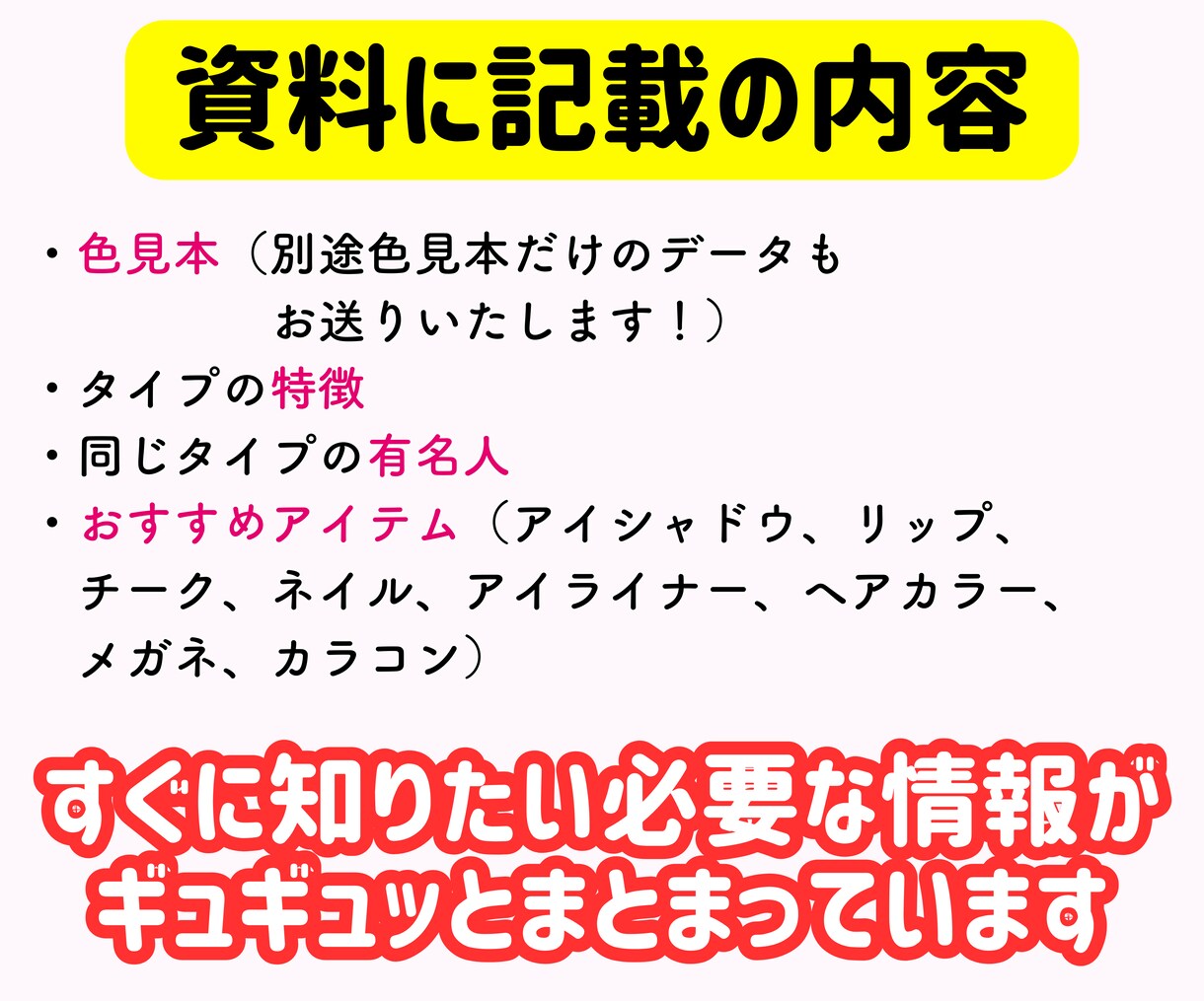 16タイプ資格者がパーソナルカラー診断を実施します 芸能人やインフルエンサーも来店多数♡実店舗があり信頼&安心 イメージ6