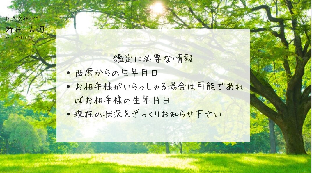 人間関係／お仕事／恋愛／子育てなど今すぐ伺います 1分からでもお気軽に　願望成就レイキヒーリングも☆ イメージ2