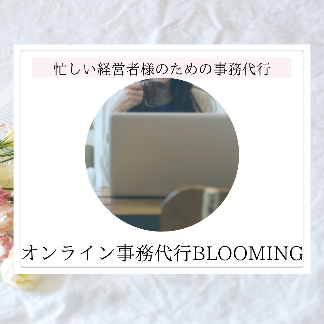 シンプル&オシャレなチラシやカード作成します クオリティ☆低価格☆シンプルでお洒落なデザイン作成します イメージ1