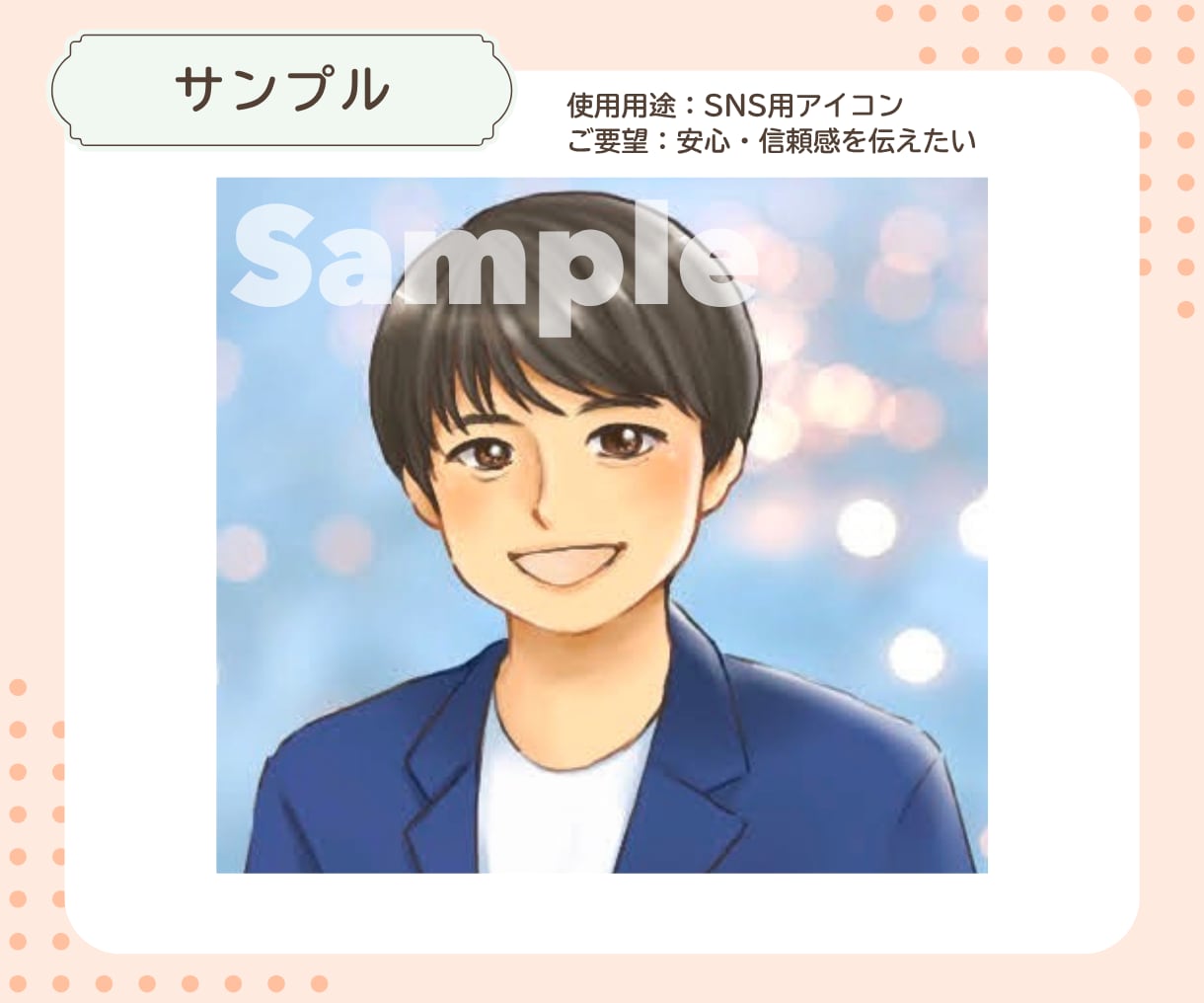ほんわか優しい！人柄が伝わる似顔絵描きます 商用利用＆背景・小物もOK！SNSやLINEにぴったり◎ イメージ8