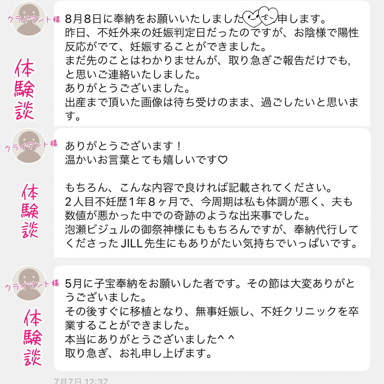 沖縄最強安産.子宝祈願.妊娠絵馬代行奉納承ります 子宝成就.授かり過ぎる驚神社＊子宝アドバイスと奉納画像付き イメージ10