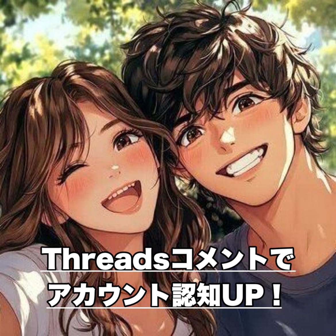 Threadsコメント増やします コメント40個でスレッド応援します！ イメージ1