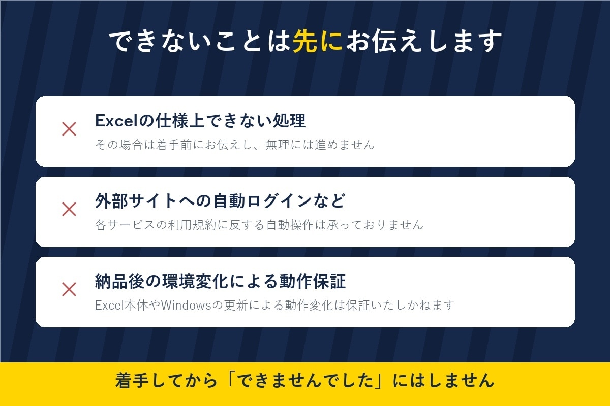 Excelマクロで面倒な繰り返し作業を自動化します 購入前に試作をお見せします｜コードもそのままお渡し イメージ8