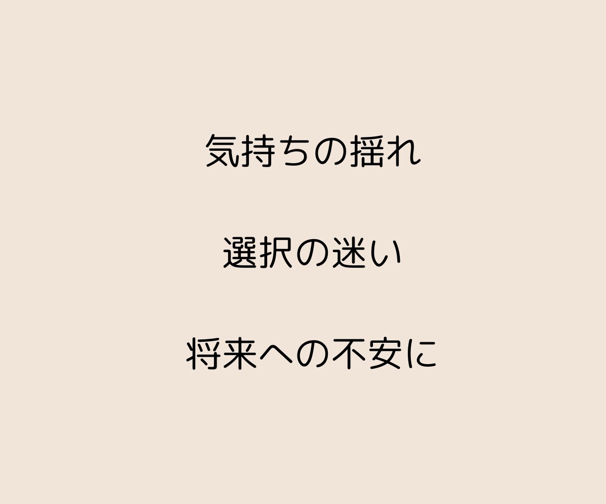 婚活の不安と停滞を解消｜1ヶ月伴走サポートします あなたの中にある“幸せの方向性”を見つめ、育てる1ヶ月 イメージ4